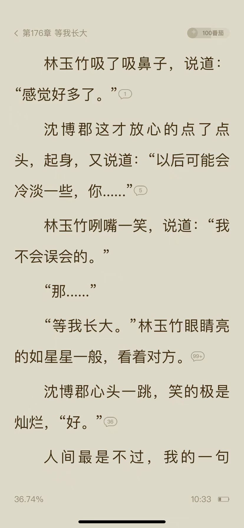 番茄小说年代宠妻文推荐,番茄小说已完结的马甲文