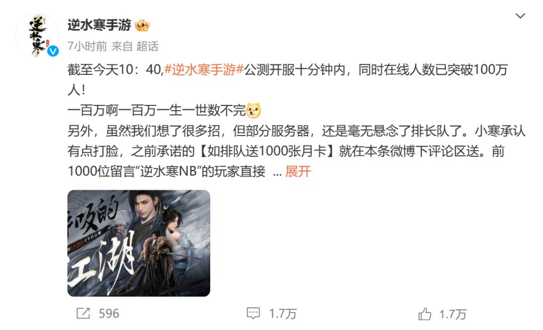 网易逆水寒手游有多大,逆水寒手游四大皆空被削了吗