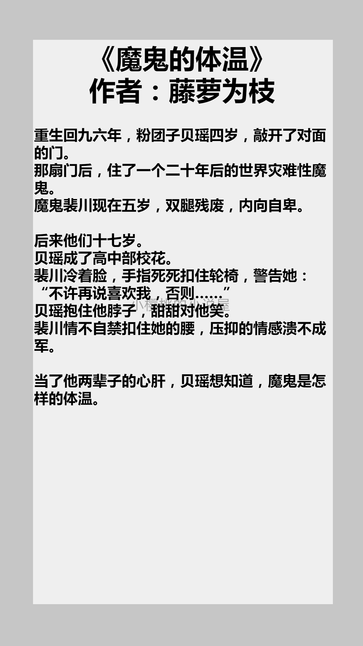 治愈向救赎甜文,推荐5本救赎治愈系甜文