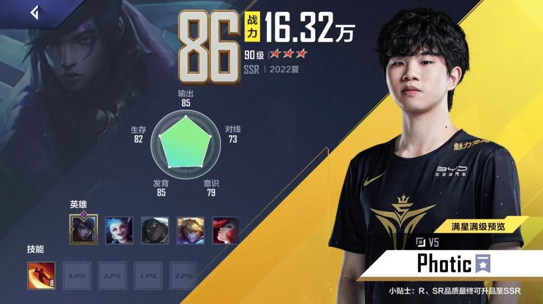 《英雄联盟电竞经理》超详细0氪*党**最强阵容V5玩法全解析