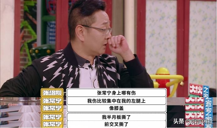 张常宁李雯雯梦幻联动，周震南跳欢迎舞，徐志胜六亲不认笑点达标