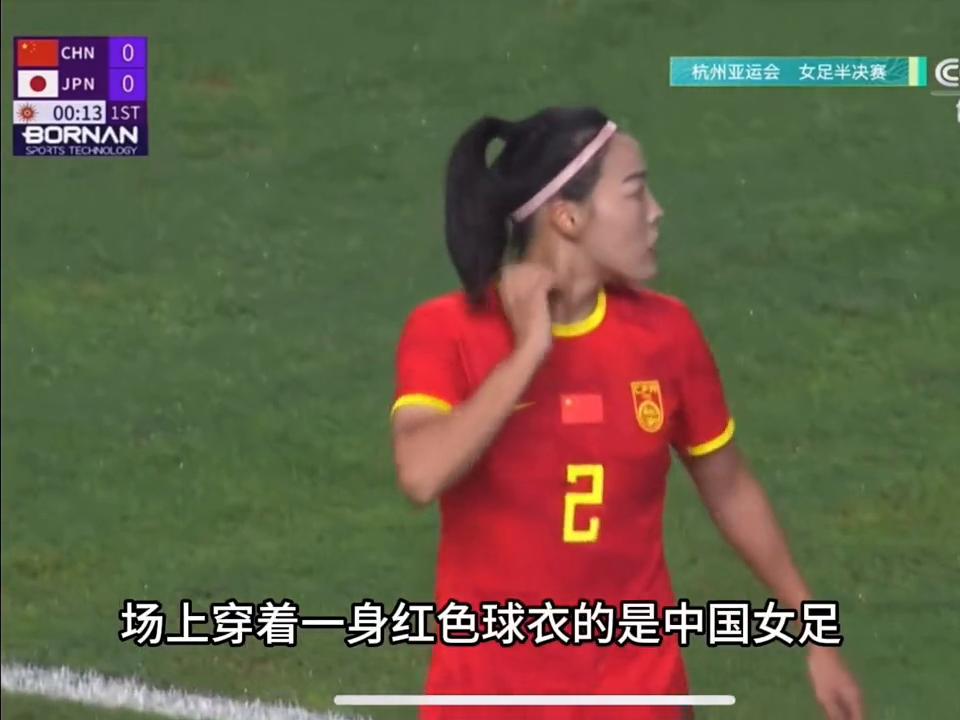 中国女足战平日本女足赛后采访,中国女足对日本女足半决赛点球