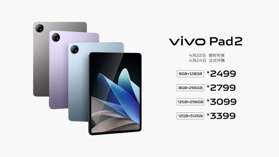 vivoxfold2新款竖屏旗舰,vivoxfold2和xflip折叠屏新品