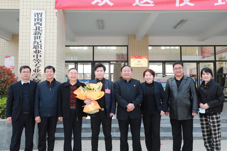 华山国际教育集团欢送任剑召委员参加渭南市政协会议