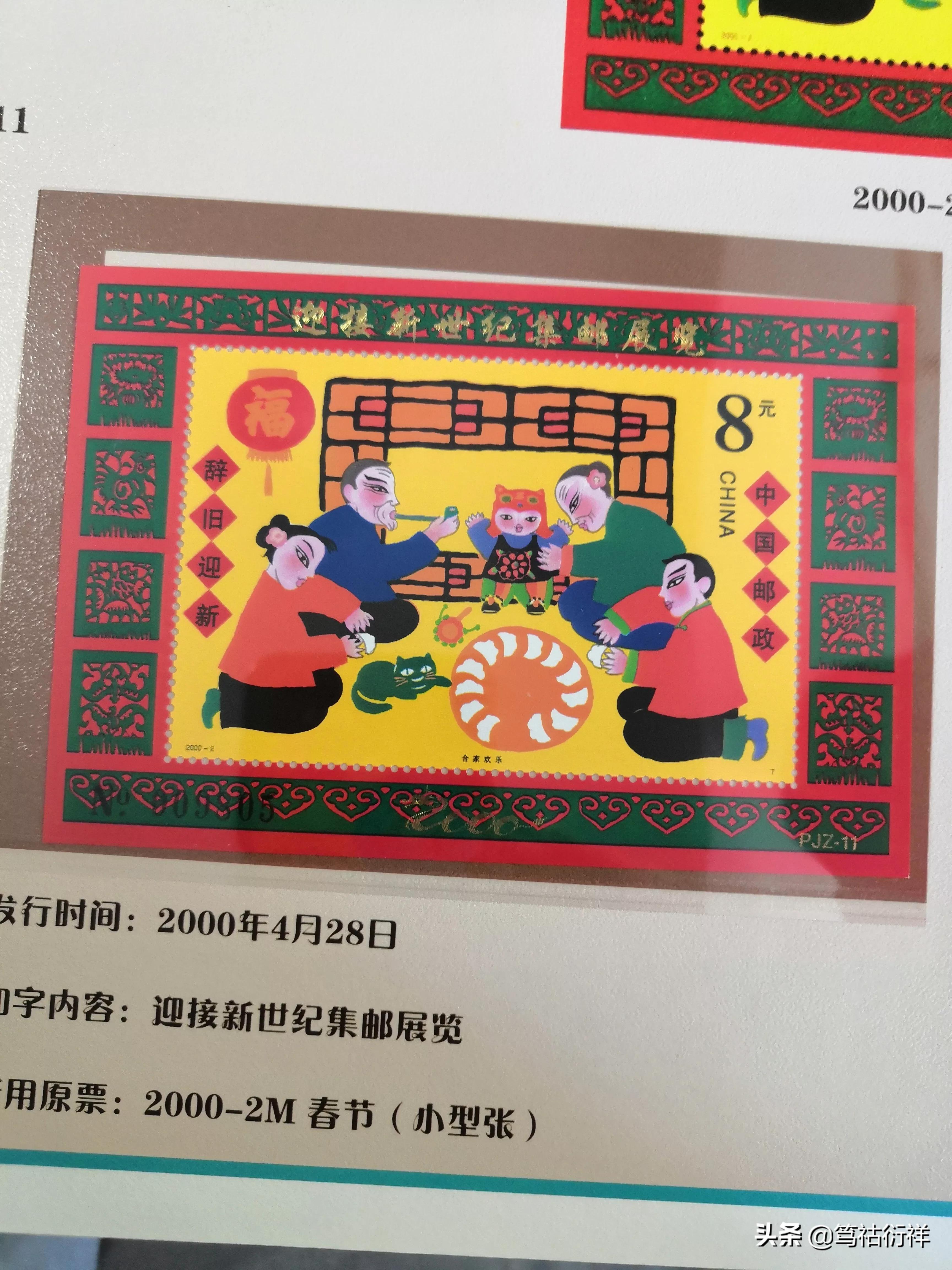 加字型张加字型张通常是在已发行邮票小型张边纸上加印相关的金色