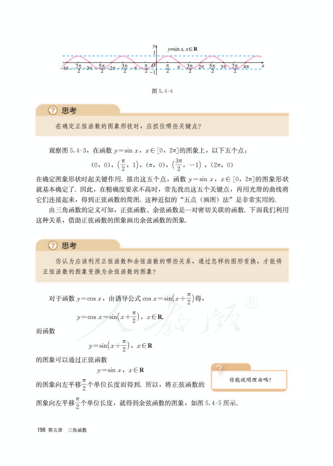 高中数学人教版a版必修一,高中数学人教a版必修第二册