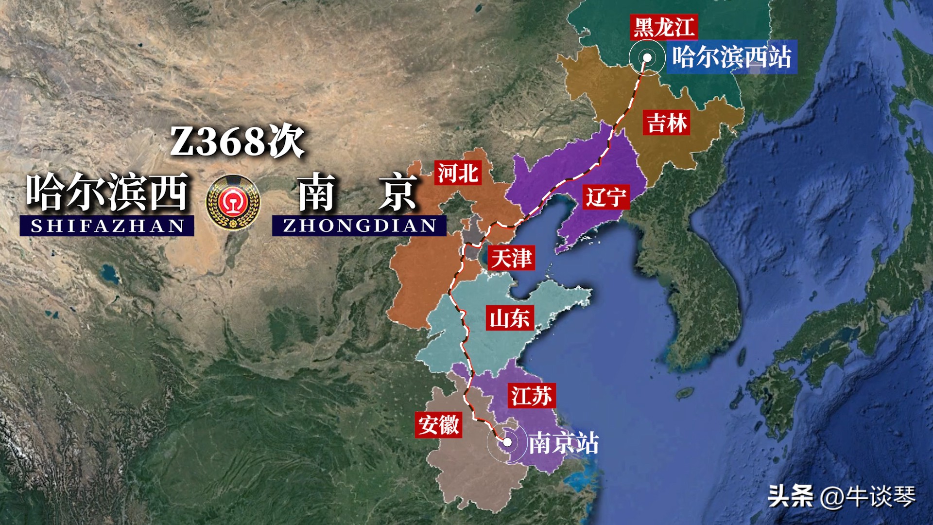 z368次列车途经站点时刻表最新,z368列车哈尔滨发车何时到蚌埠