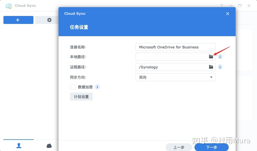 群晖nas如何给linux服务器备份,群晖nas怎么备份全部数据