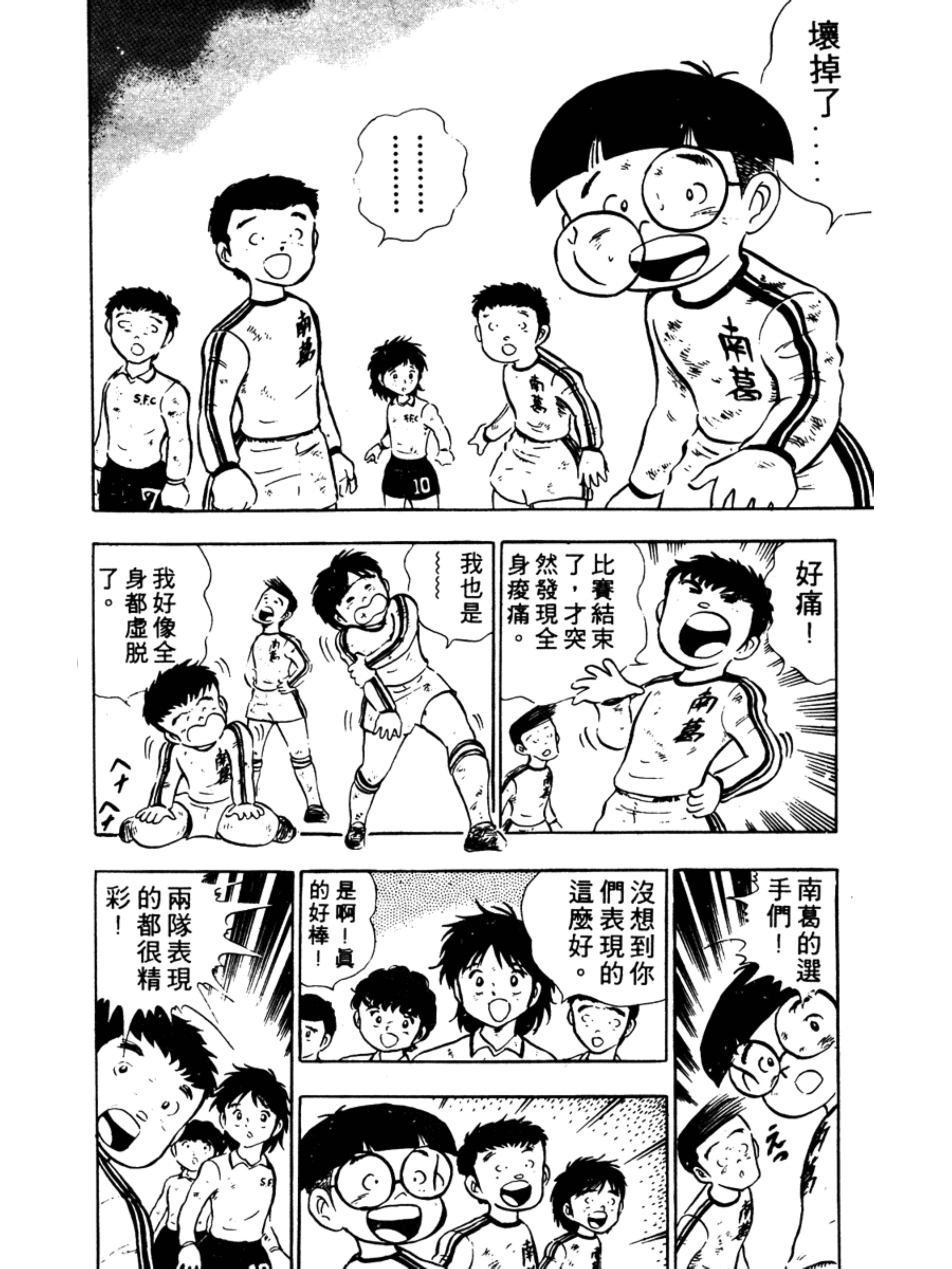 足球小将分集解说合集,足球小将第二季结局怎么样