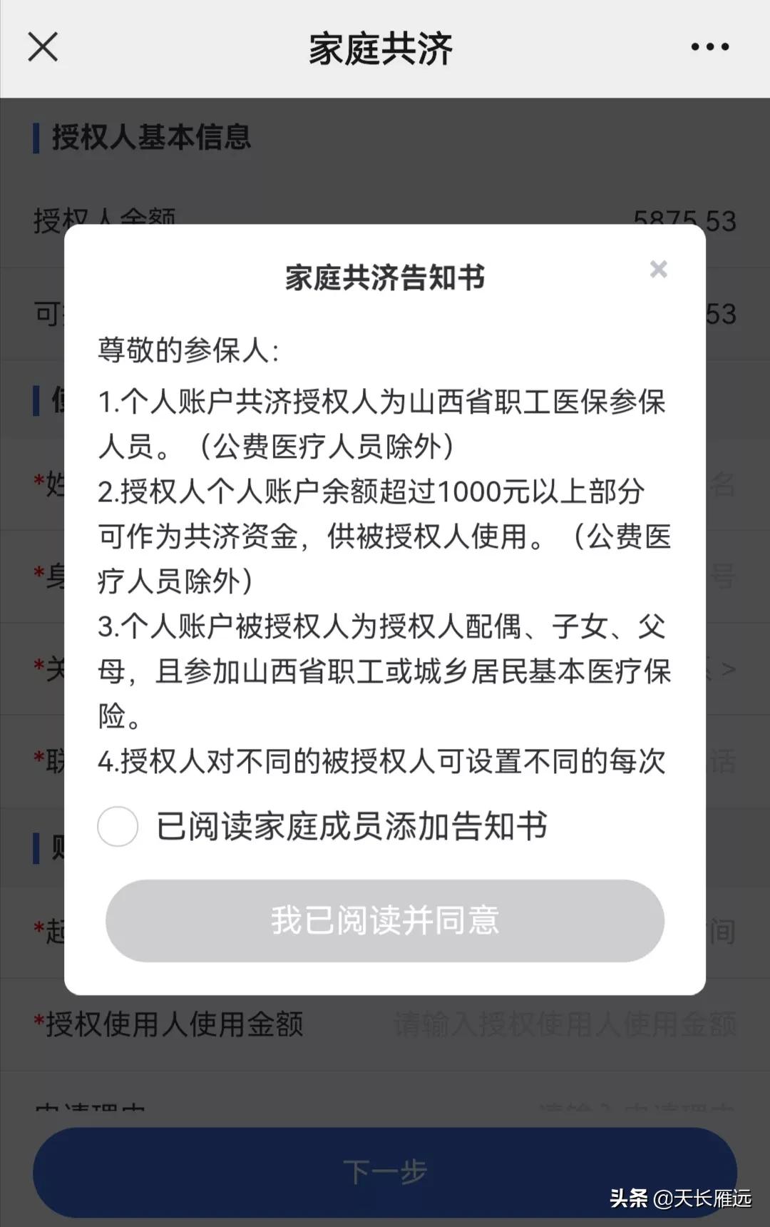 新参保职工怎么关联医保卡,职工医保卡夫妻同用怎样办理