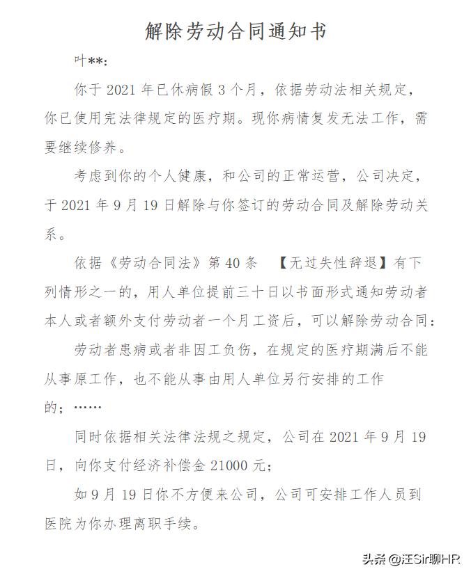 因员工生病辞退员工单位如何赔偿,员工得了重病被迫辞职怎么办