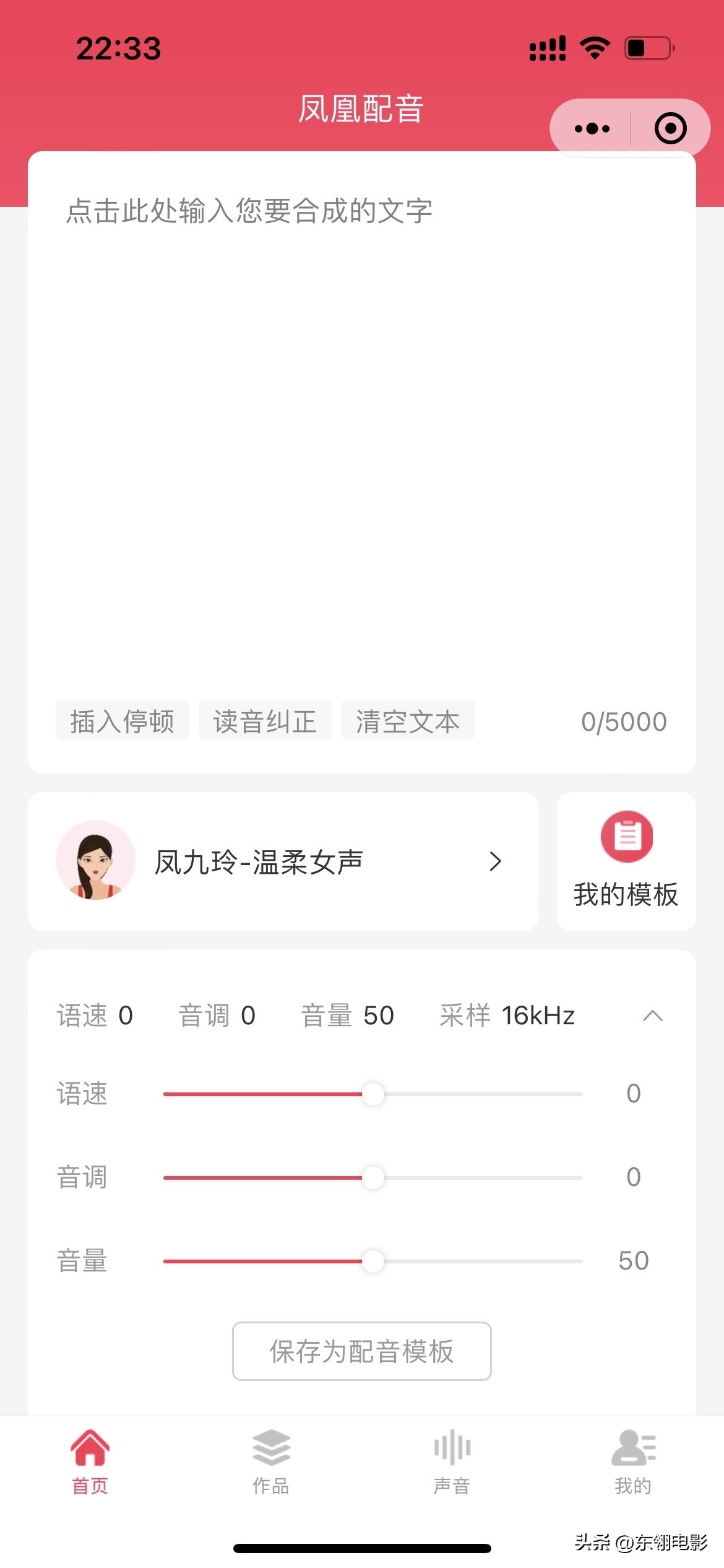 配音软件用哪个最好又免费,配音软件用哪个最好免费且功能全