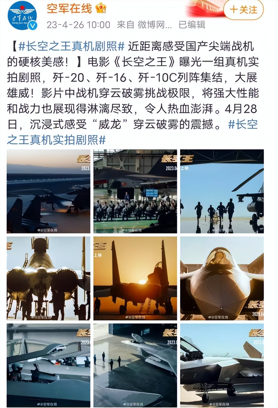 震撼热血，歼10，歼16，歼20！我国三大最先进战机：为何一起出现