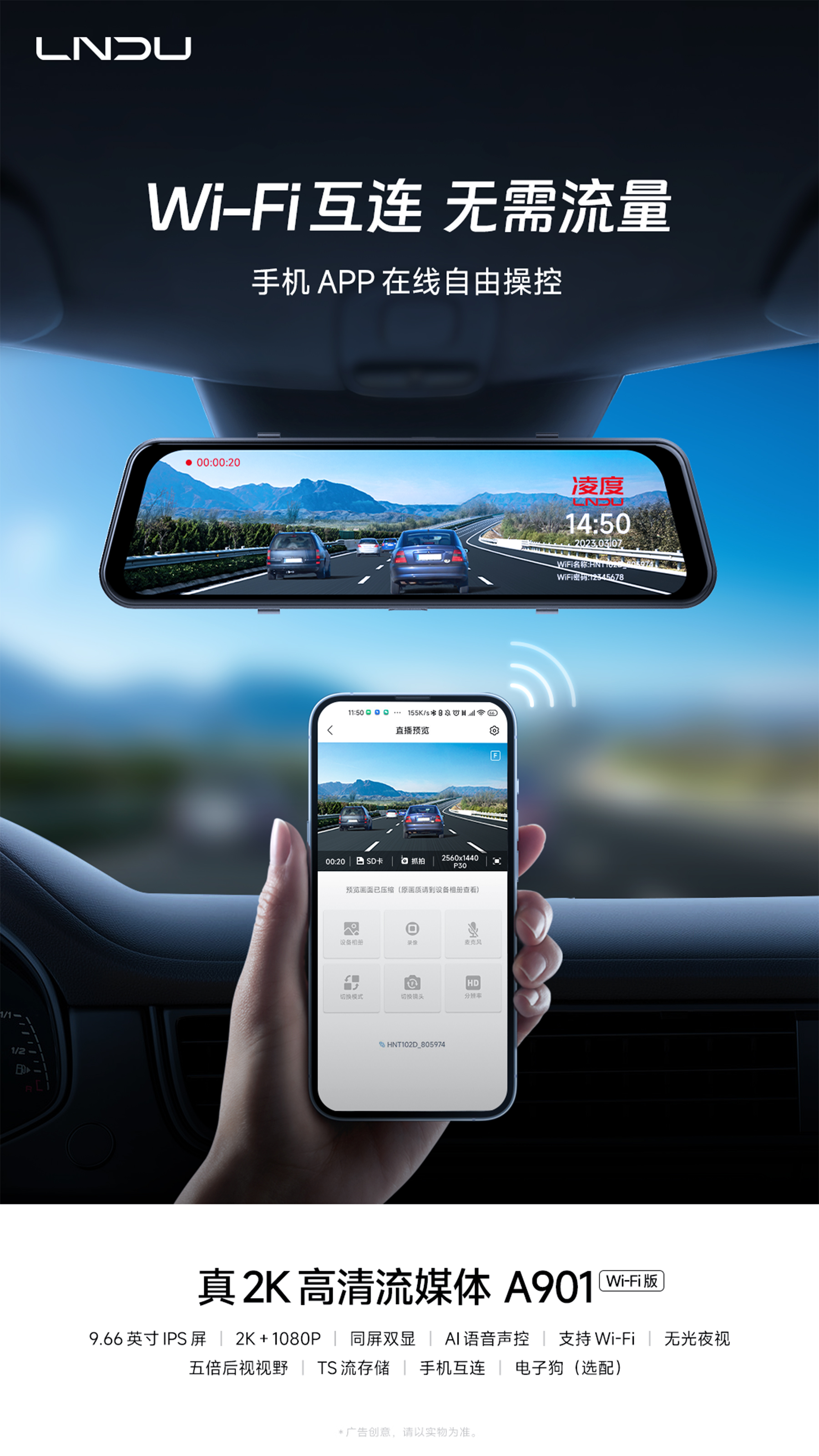 最新款凌度10寸流媒体行车记录仪,凌度记录仪前后双录