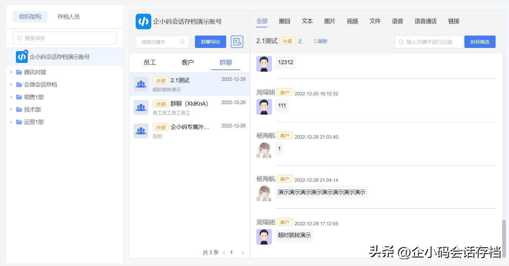 会话存档商有什么用,会话存档服务版和企业版