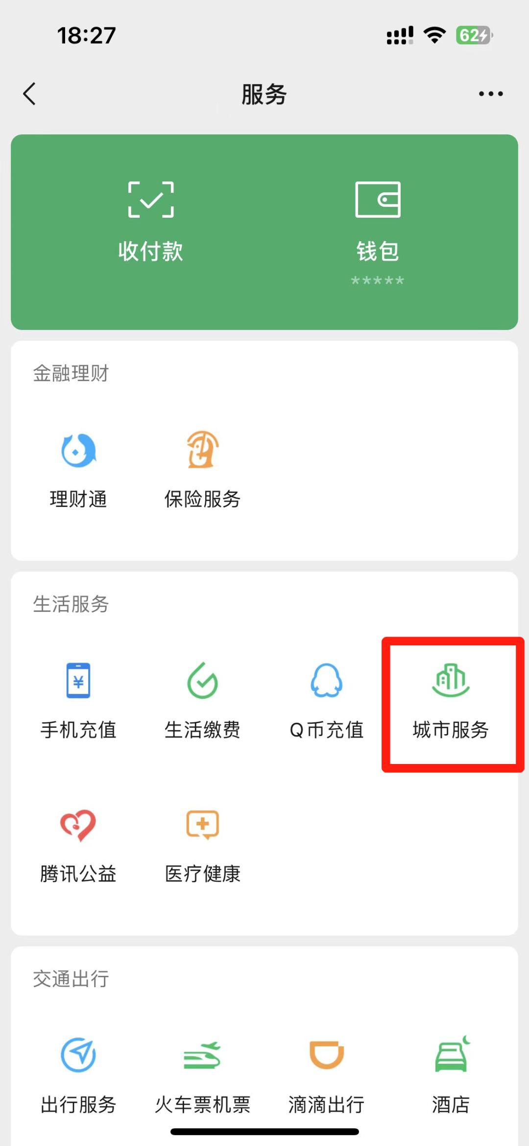 在网上可以处理交通处罚吗,线上免费处理交通违章