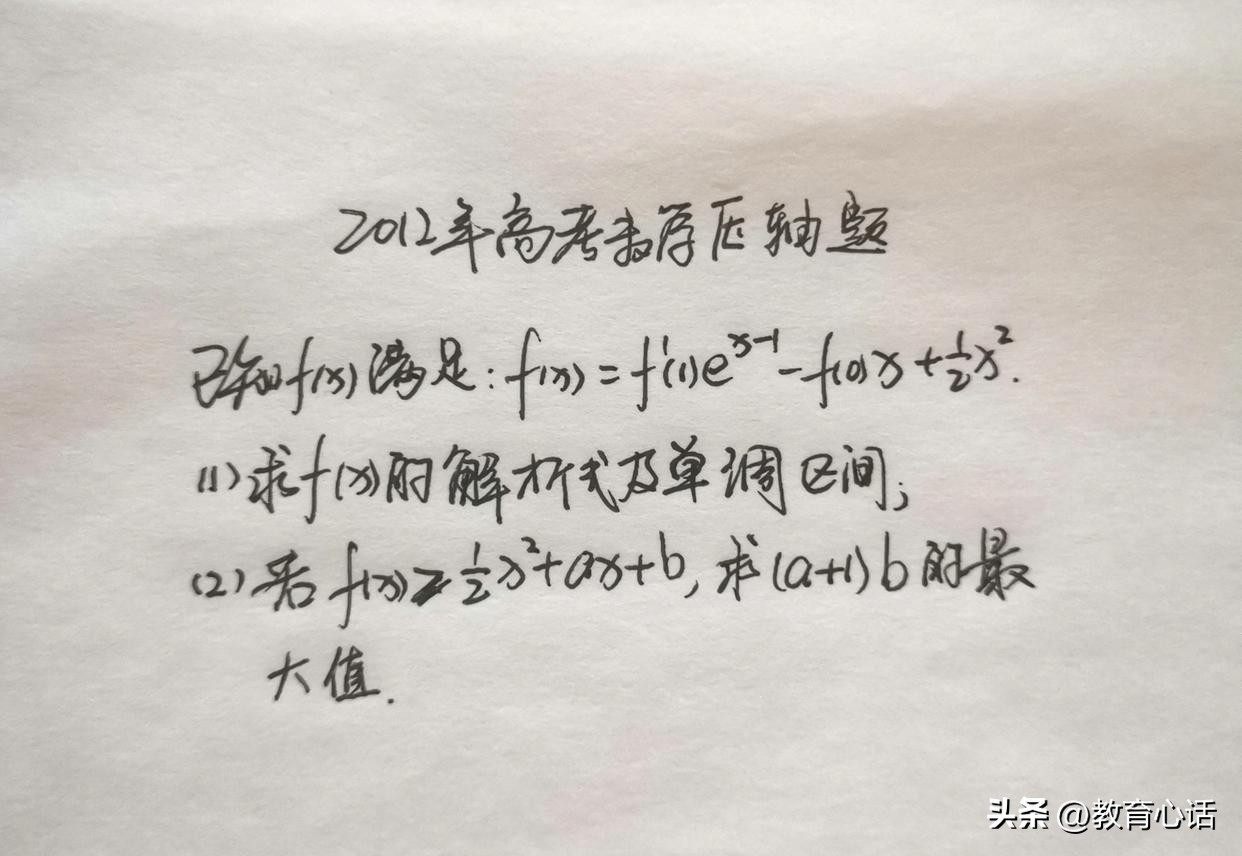 2014年高考理科数学压轴题,2003年高考数学卷压轴题
