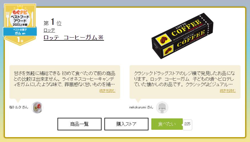 日本零食全球第一,2020日本最火爆零食排行榜
