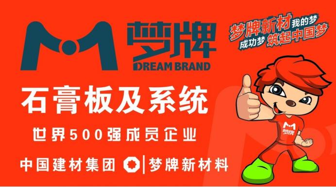 北新建材石膏板跟龙牌石膏板区别,北新建材石膏板和泰山石膏板