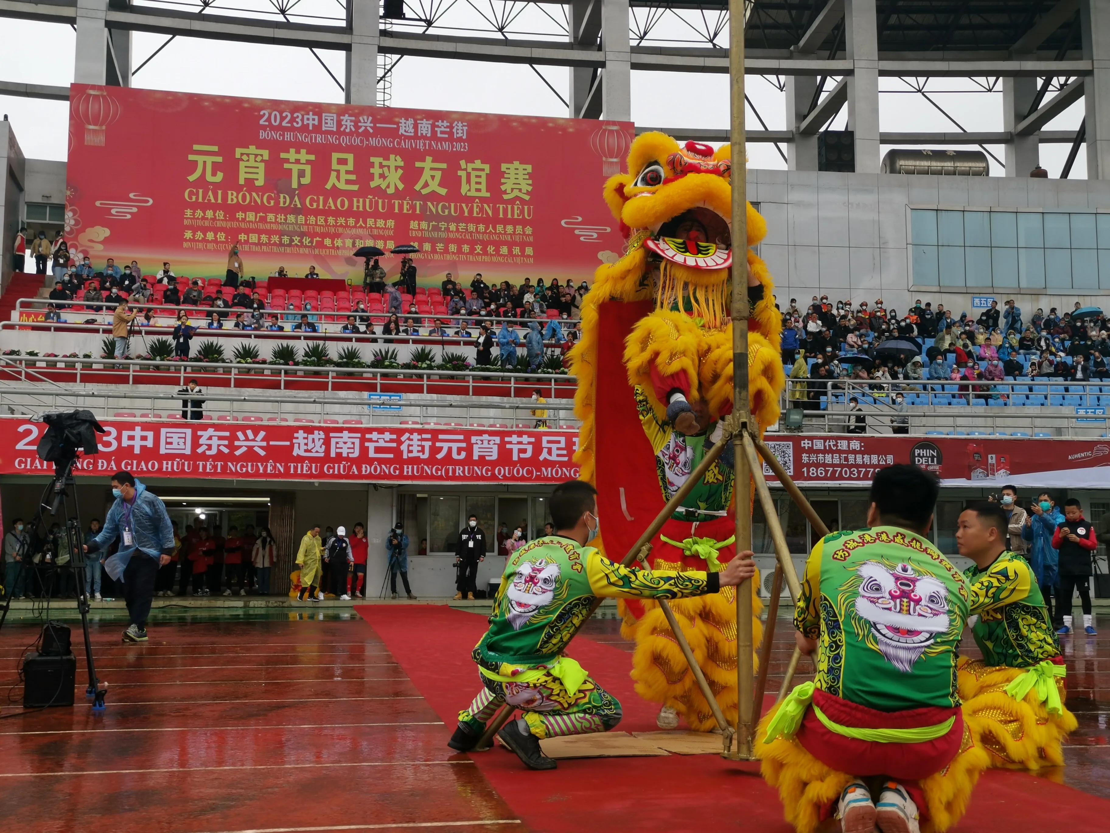 中国东兴对越南芒街足球,东兴与芒街足球友谊赛