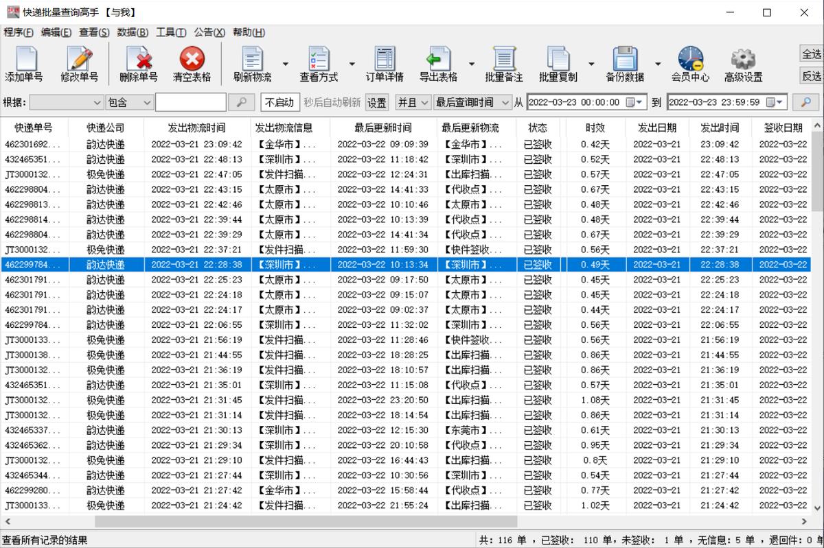 有京东快递号怎么查询快递到哪了,顺丰快递单号查询查快递