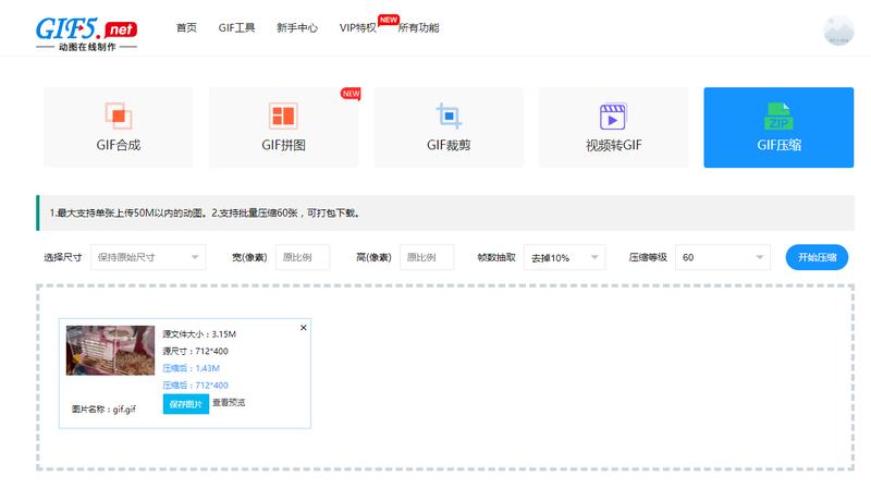 gif动图过大怎么压缩,gif太大手机怎么压缩变小