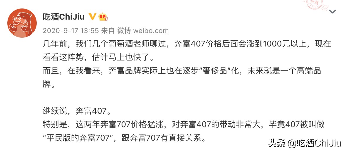 奔富407和奔富389，价格为什么相差这么大？