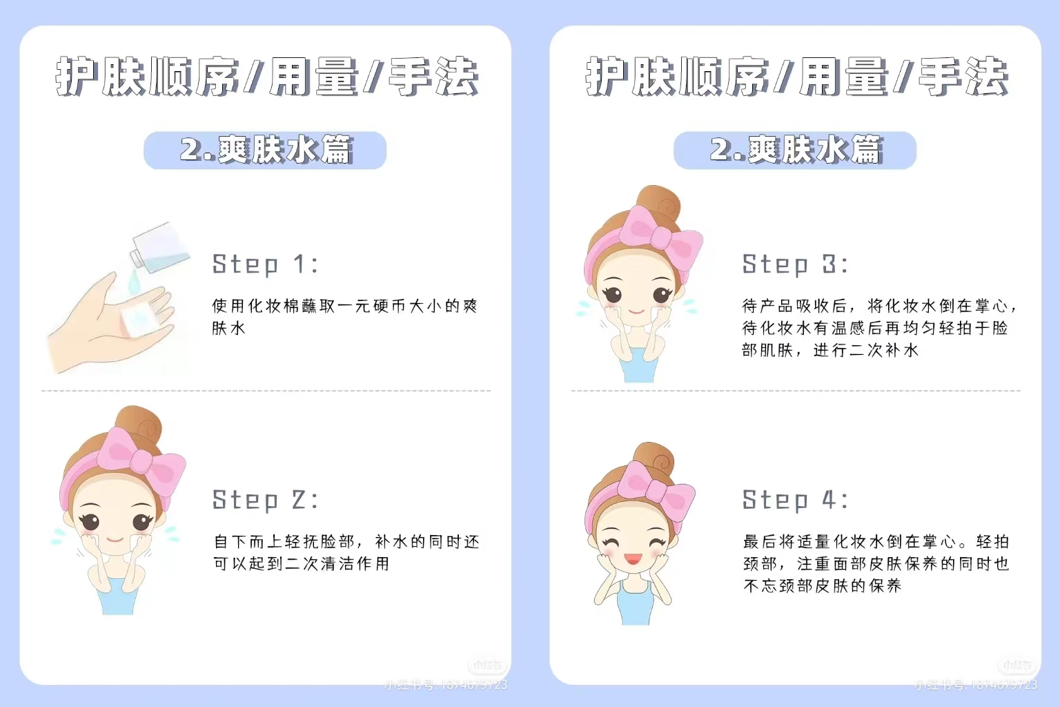 男士护肤正确步骤你知道吗,杏仁酸刷酸正确的护肤步骤