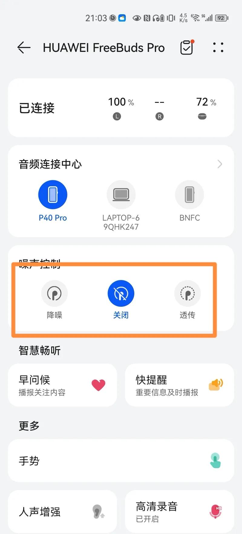 华为耳机freebudspro二代使用介绍,华为蓝牙耳机freebuds3pro配对
