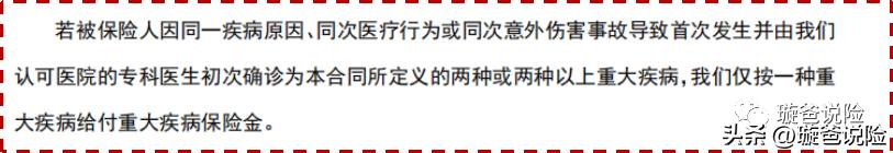 工银安盛御享颐生重疾保险,工银安盛御享人生重疾险怎么样