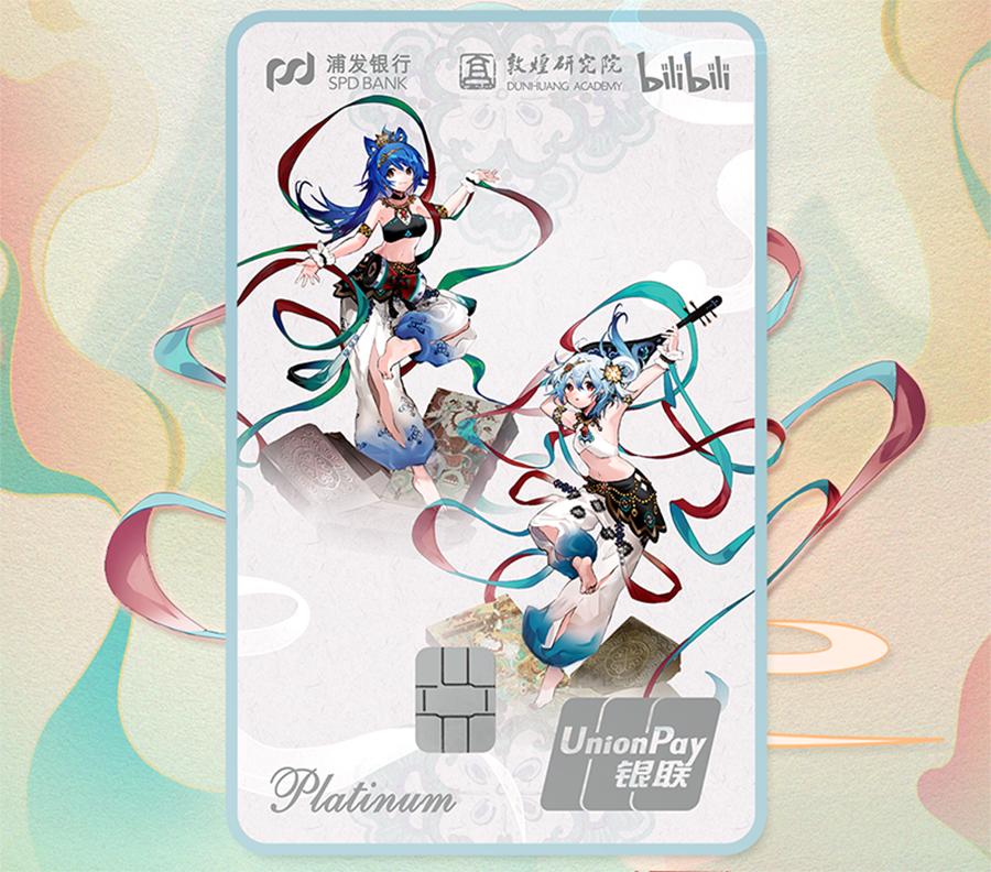 2017浦发信用卡1折活动,浦发bilibili信用卡权益
