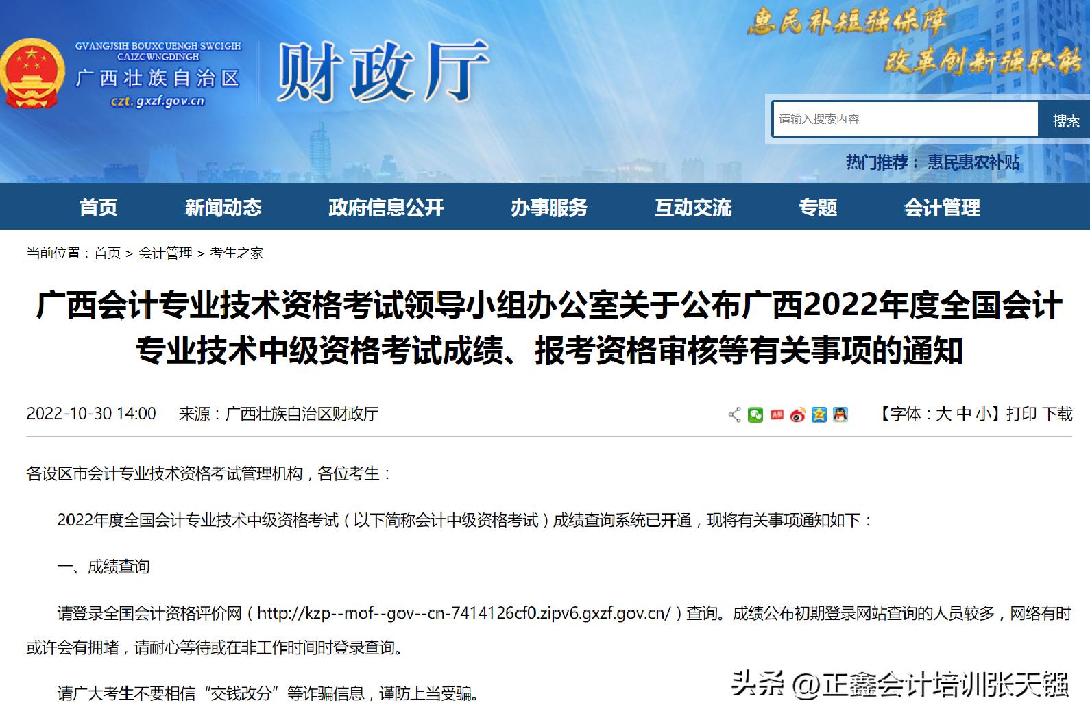 2020会计人员继续教育,会计人员继续教育学习要学习几年