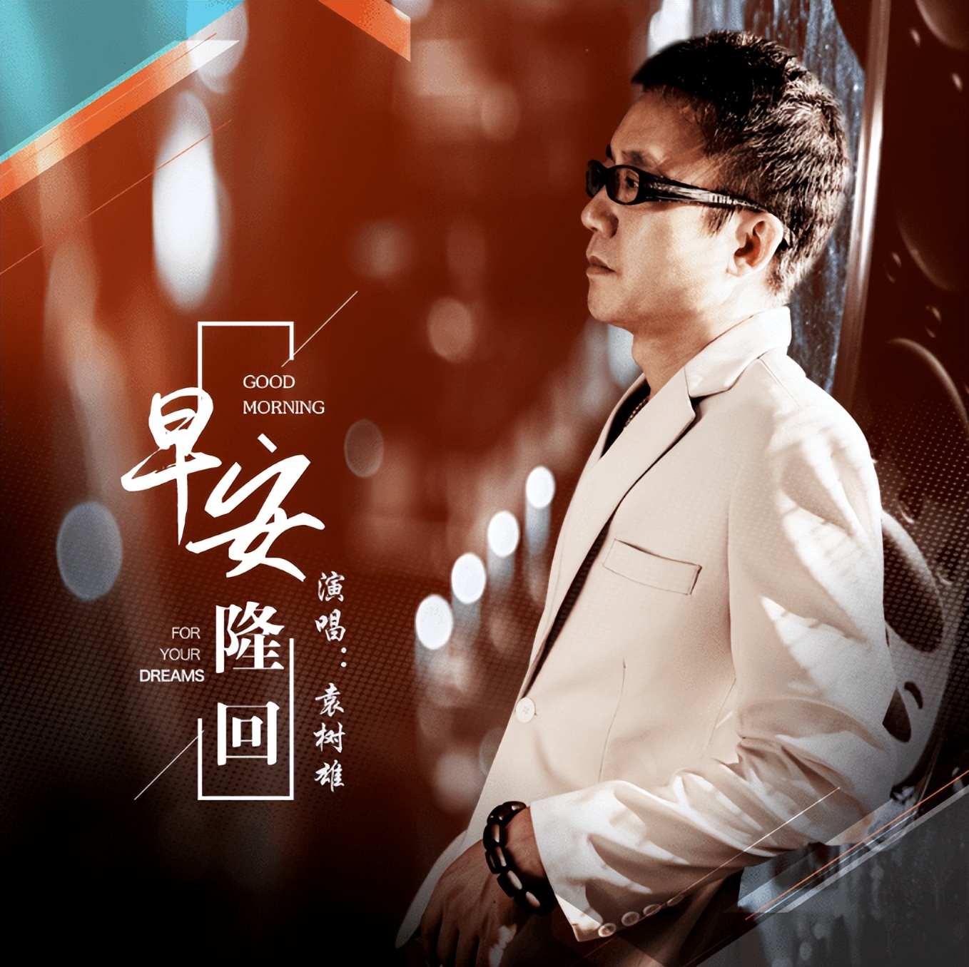 【散文】心灵深处的回响——关于《早安隆回》爆红‖申福建