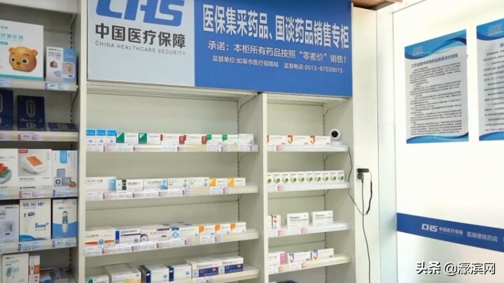 零差价药品平台,集采药品可以在哪里购买