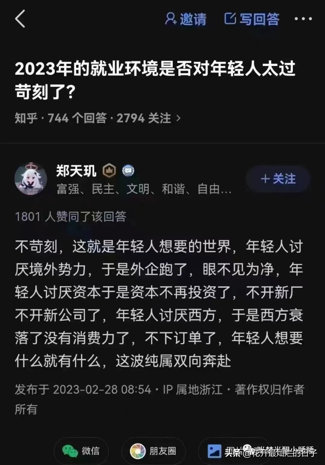 马云回国深度分析,马云实体经济现状及未来走势