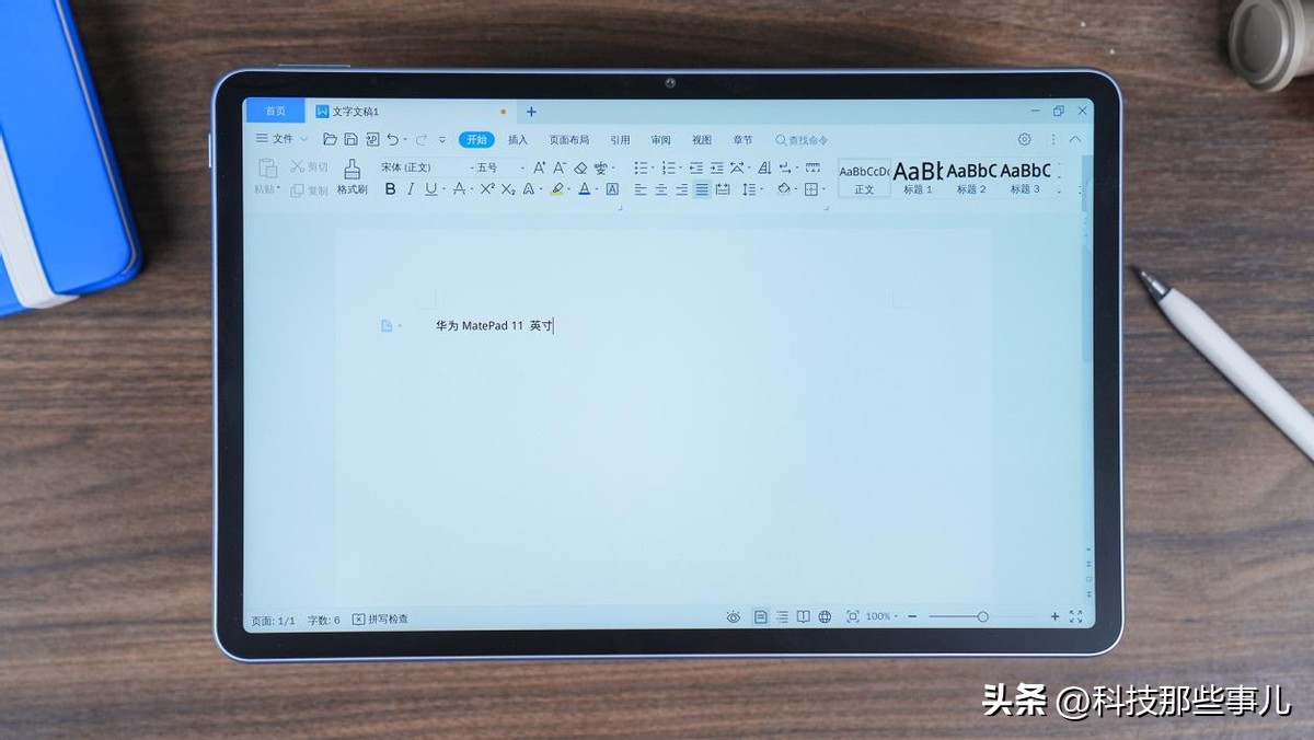 华为MatePad11英寸2023款评测：纸感柔光屏引领无纸化学习新体验