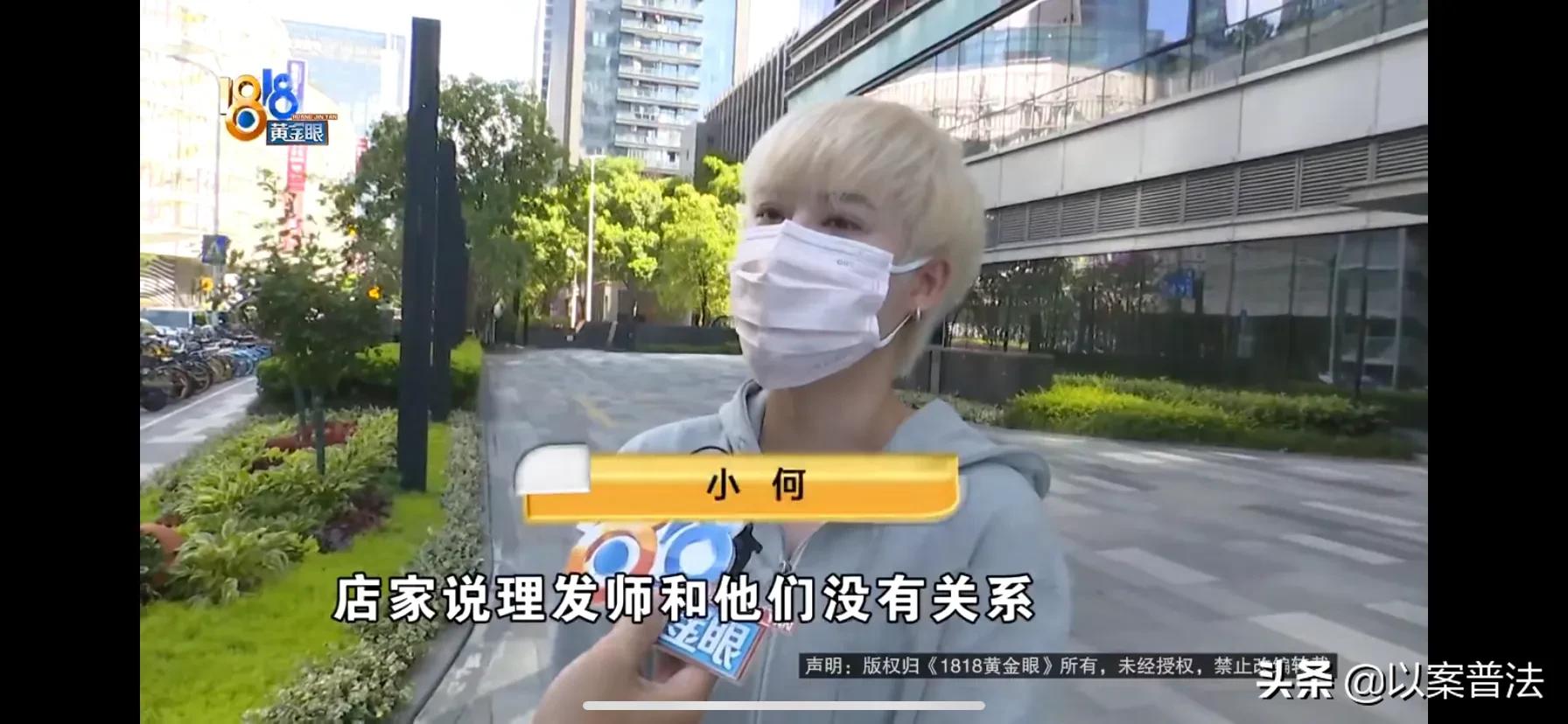 好好的头发,俊俊的一位姑娘,染完色就莫名秃顶了