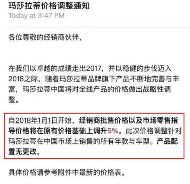 玛莎拉蒂最新现况,玛莎拉蒂销冠178辆