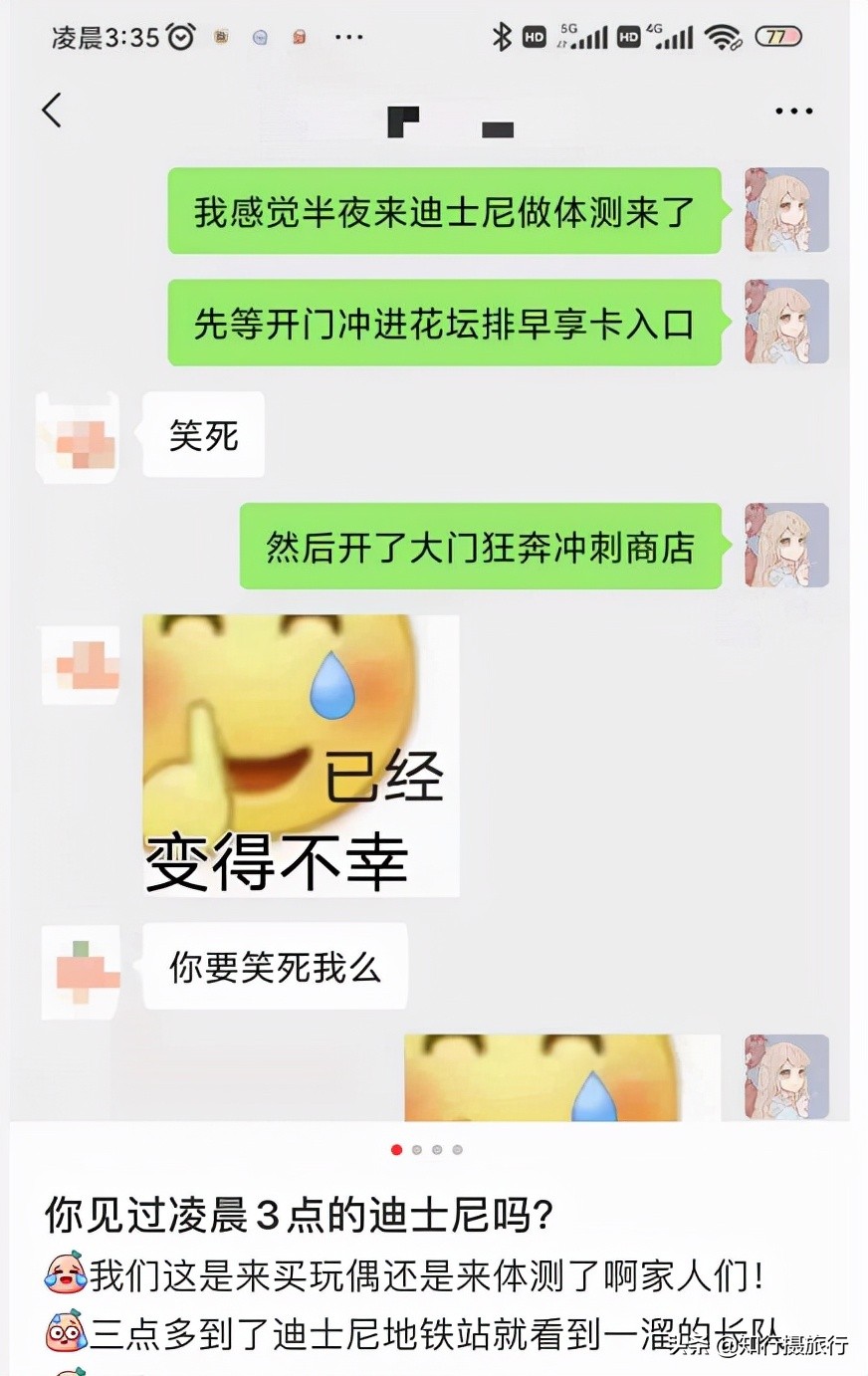 迪士尼买玩偶憋到尿血事件分析,迪士尼排队买玩偶一男子当场崩溃