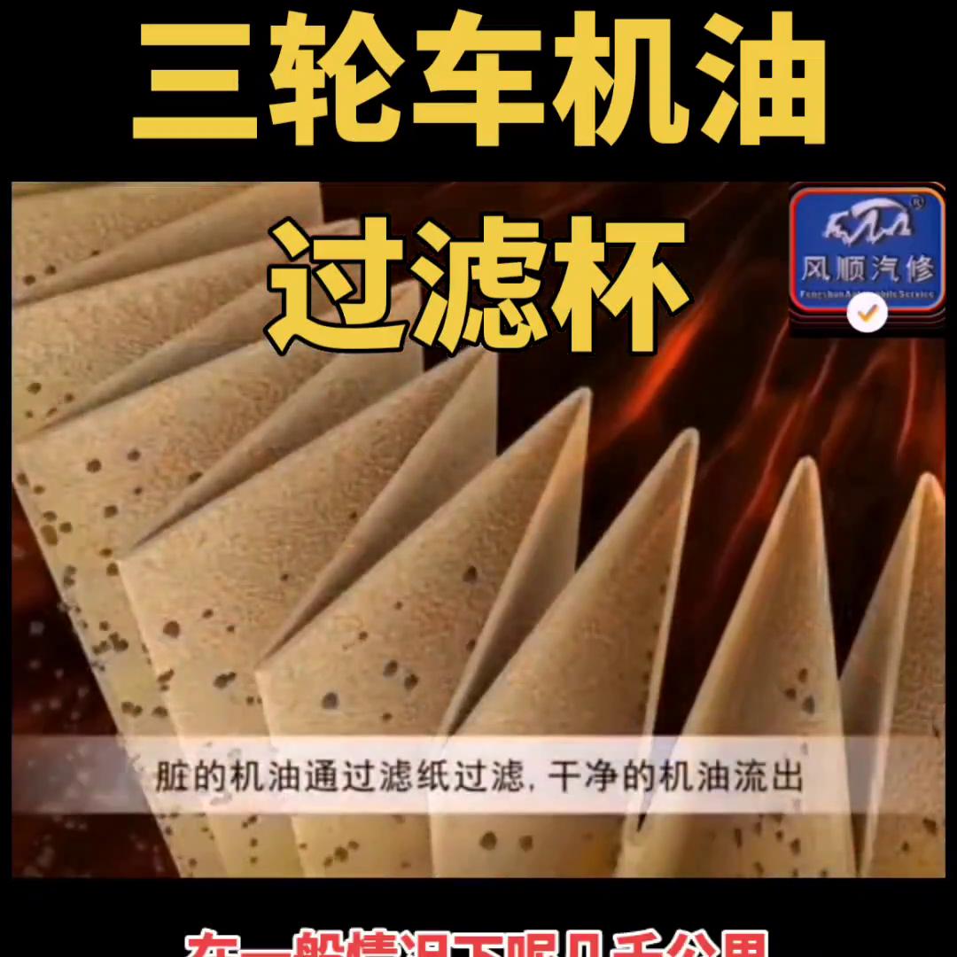 福田五星三轮摩托机油滤芯,福田五星摩托三轮车机油滤芯