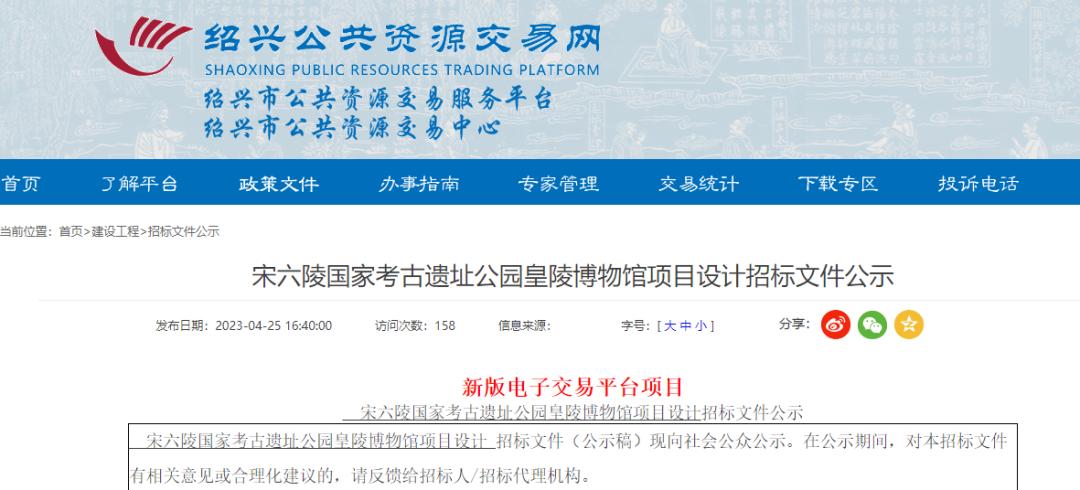 小州城市|新消息!事关绍兴这地2所大学+高中+博物馆