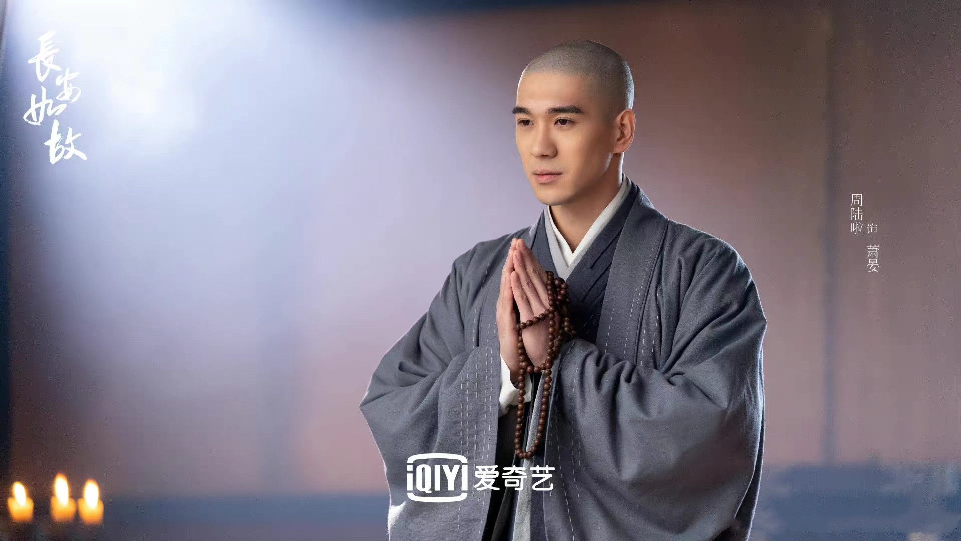 周生如故的名字来源,周生如故名字的解释