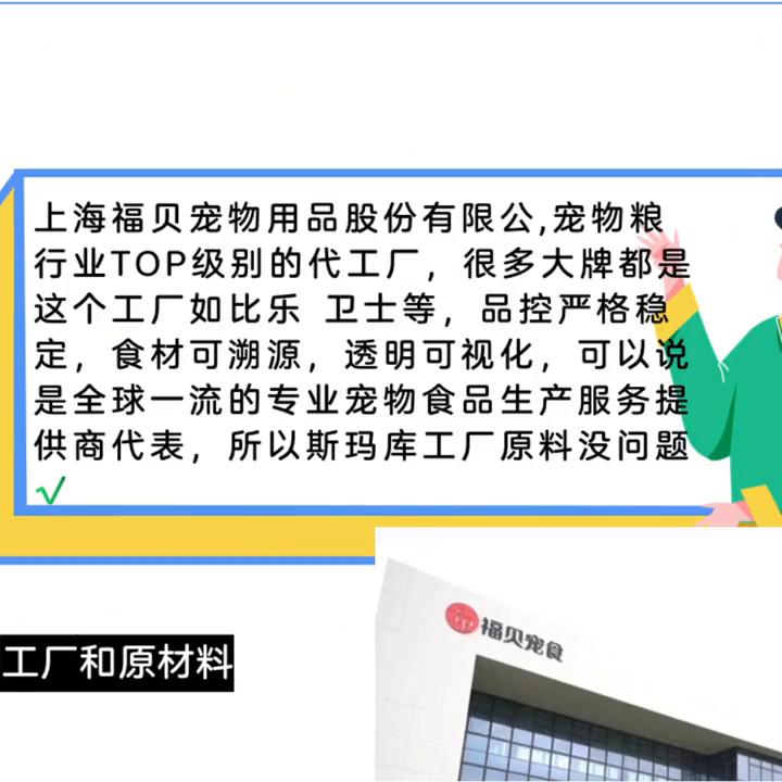 斯玛库狗粮和海瑞特的区别,日本斯库玛狗粮