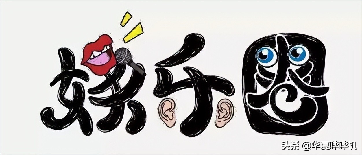 娱乐圈五大“瓜王”，让多少明星夜不能寐？