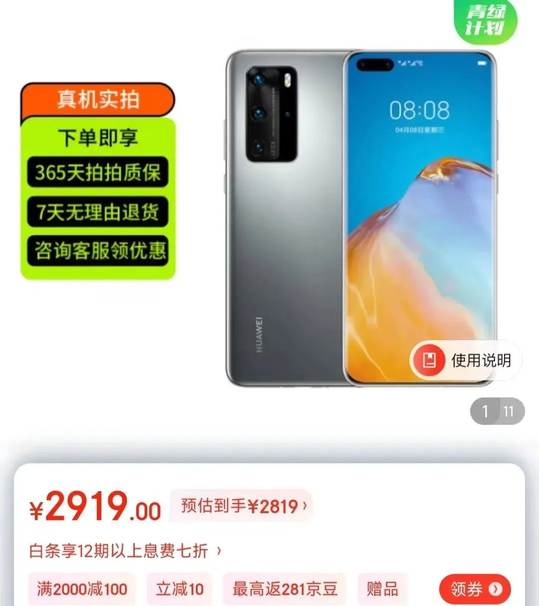 攻略买手机,各个品牌买手机攻略指南