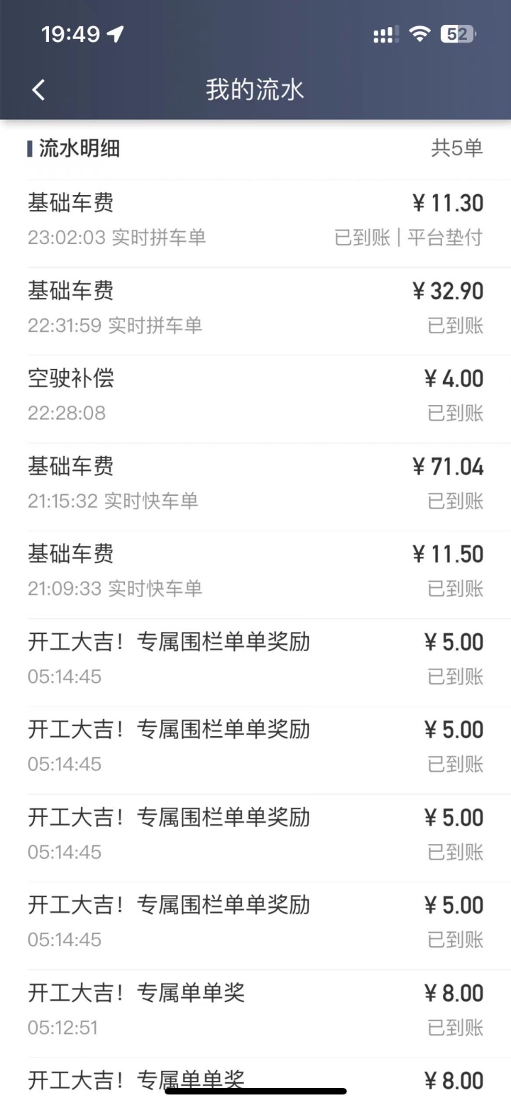 北京下班兼职跑滴滴,北京兼职滴滴