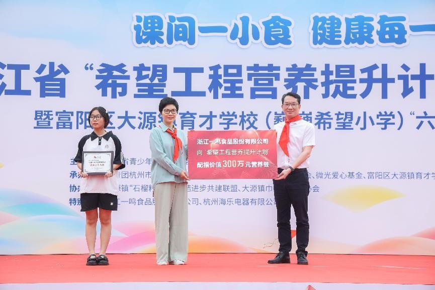 营养改善计划国家试点省份,浙江省产业链提升工程行动方案