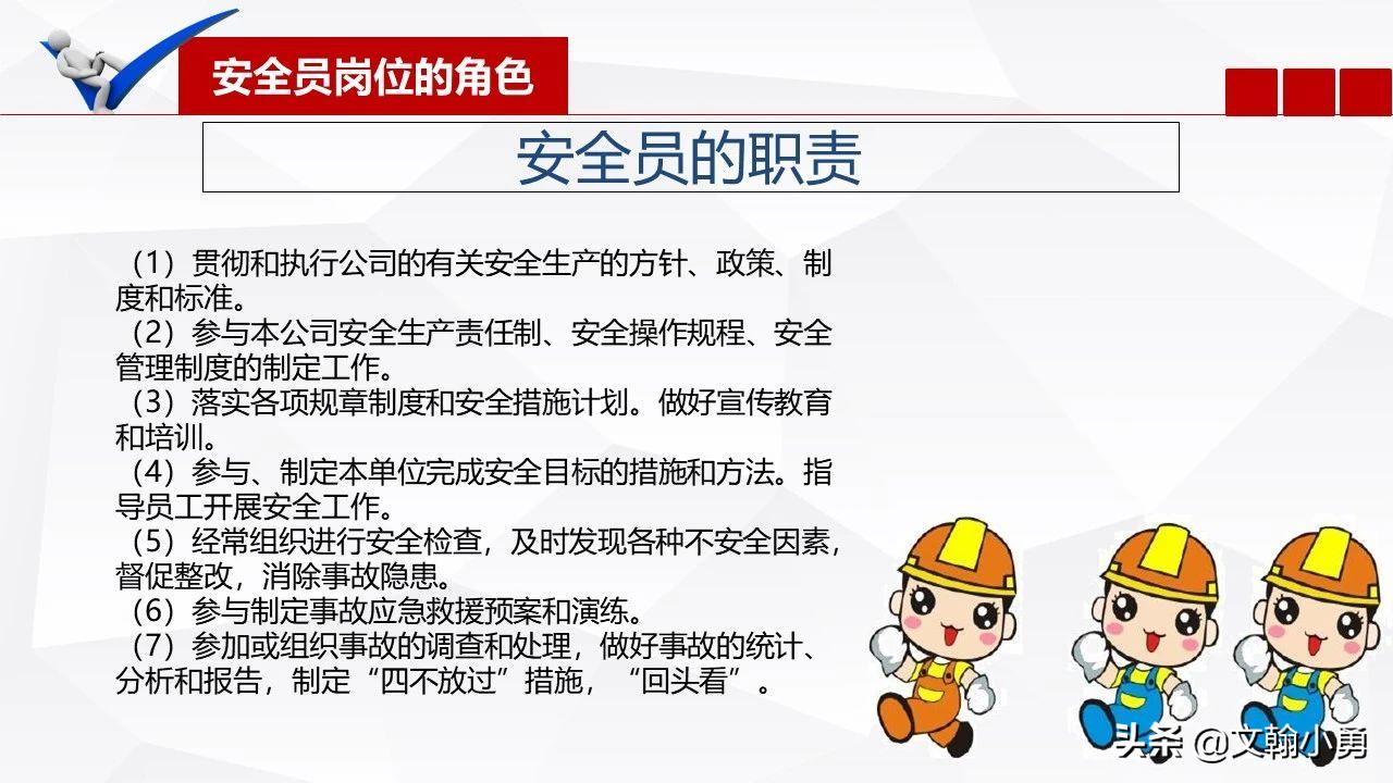 专职安全生产员负责安全管理,安全员真的能起到监督作用吗