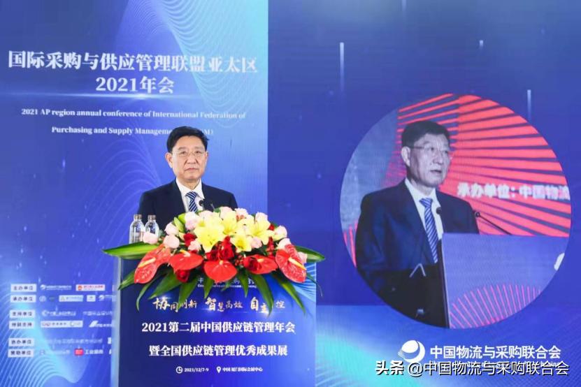 蔡进出席国际采购与供应管理联盟亚太区年会