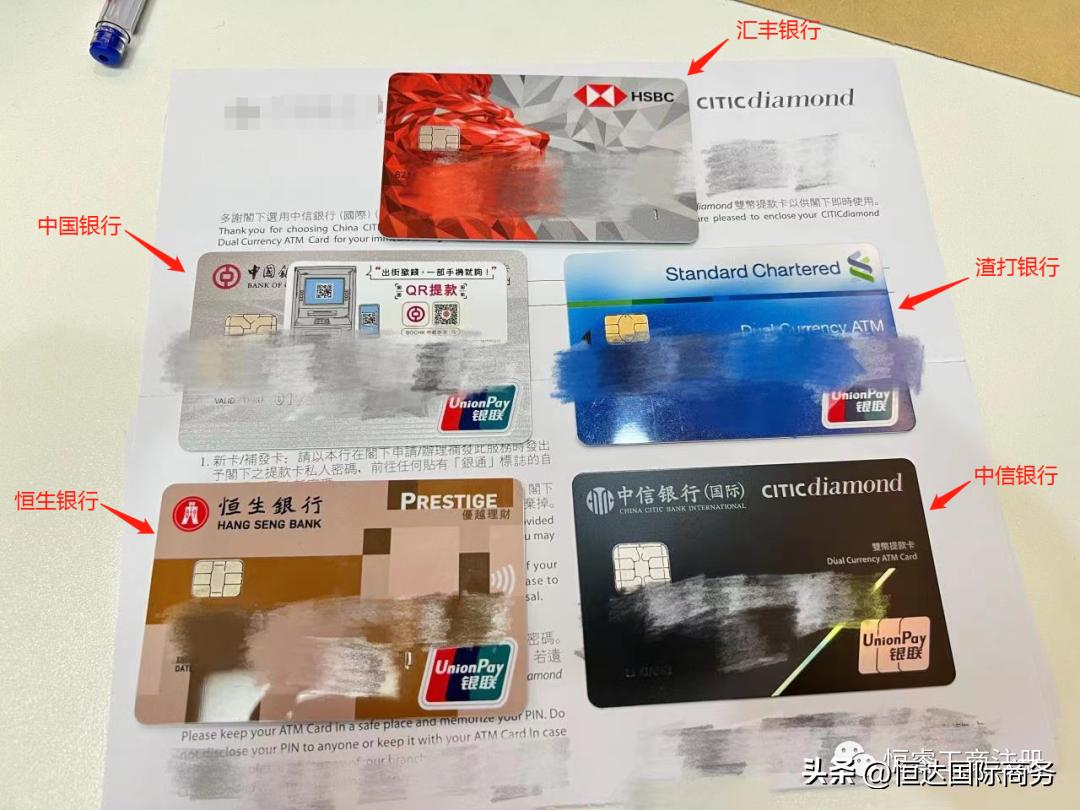 如何零门槛办理个人香港银行账户,香港银行账户开户要什么条件